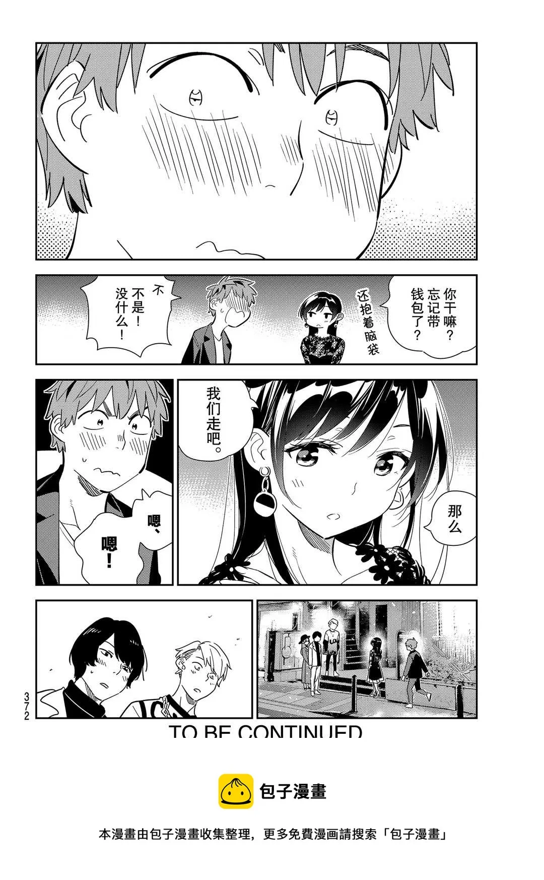 第176话 第20页