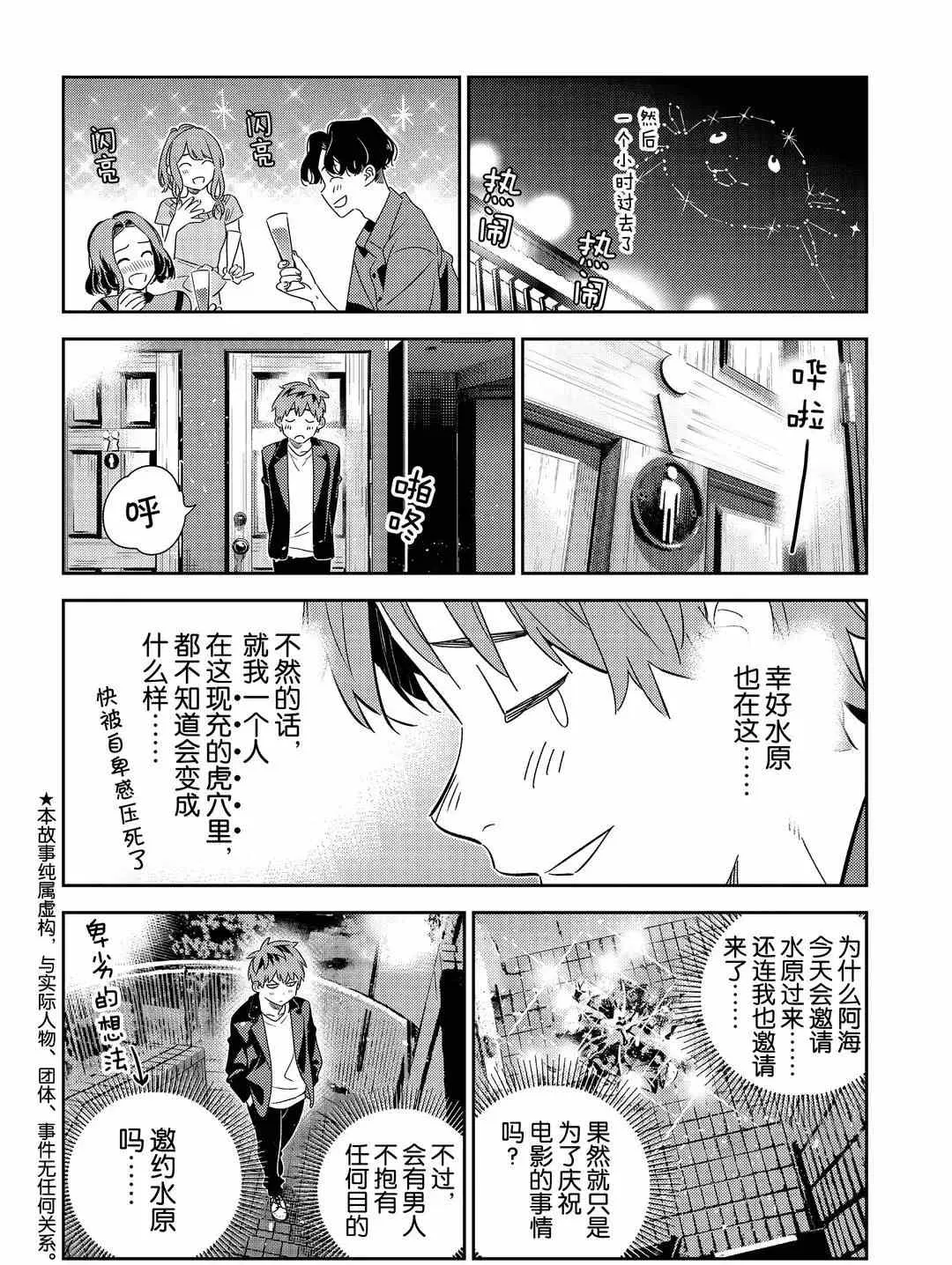 第178话 第2页