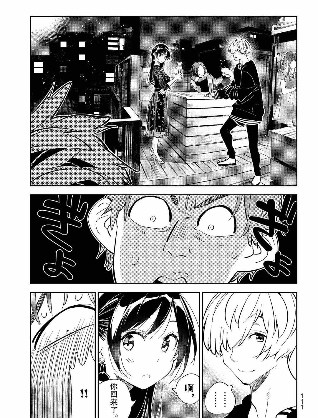第178话 第3页