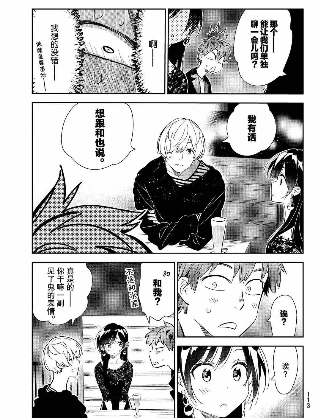 第178话 第5页