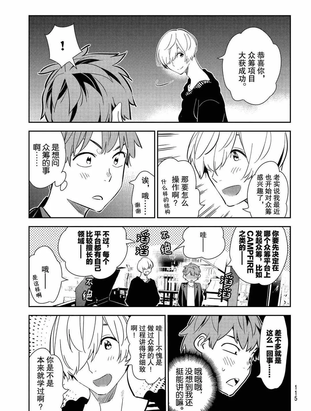 第178话 第7页