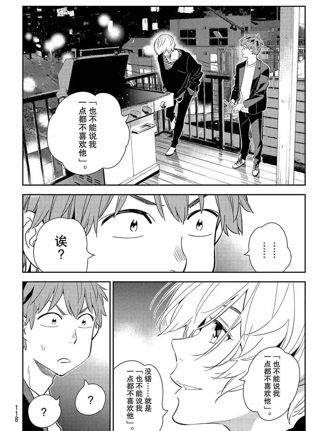 第178话 第10页
