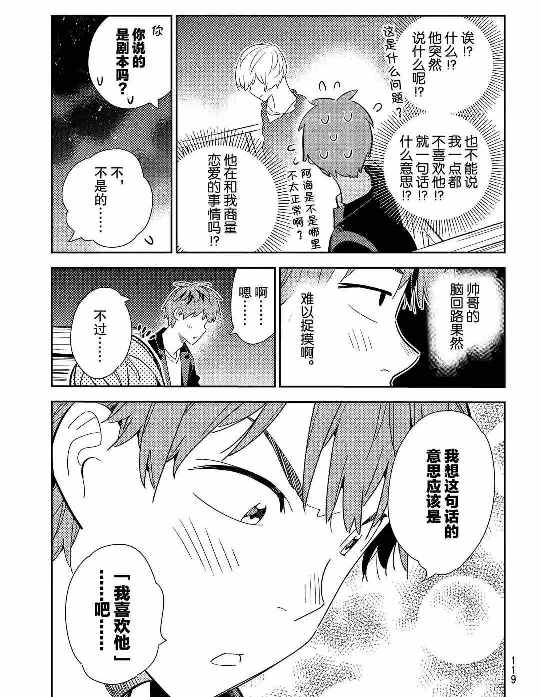 第178话 第11页