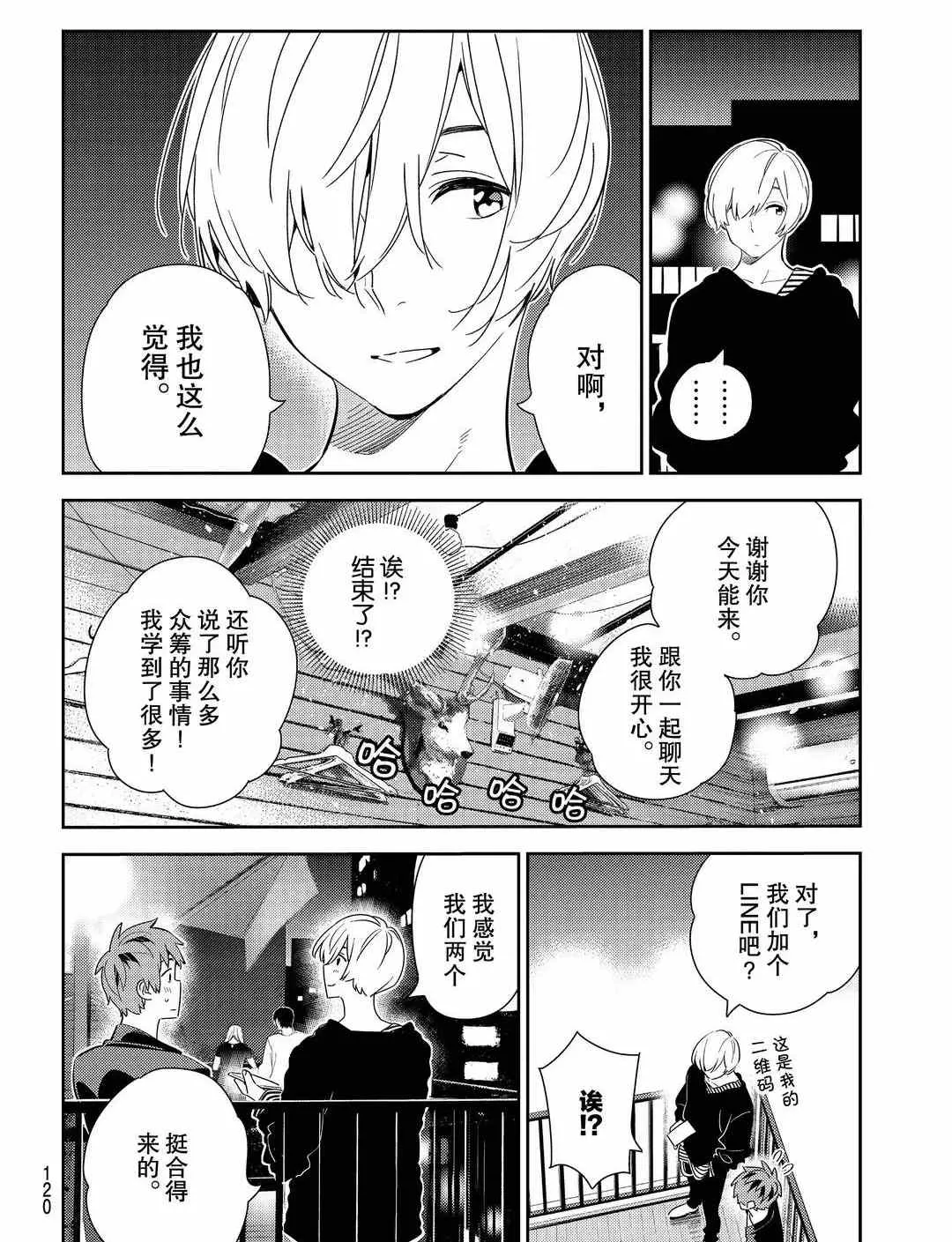 第178话 第12页