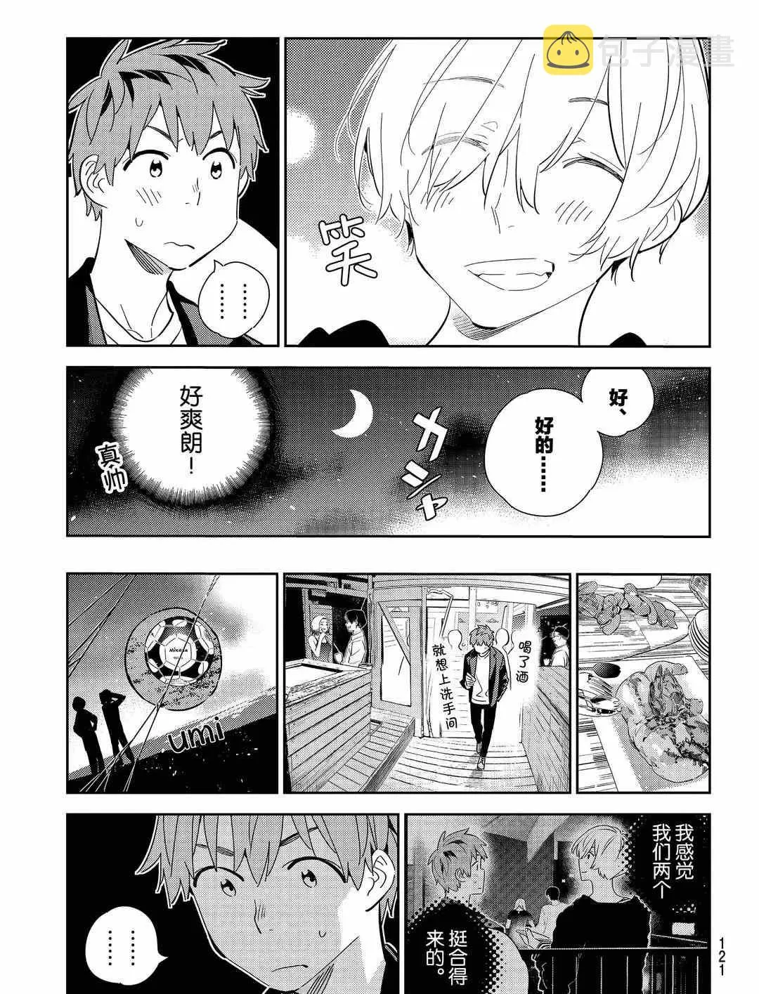 第178话 第13页