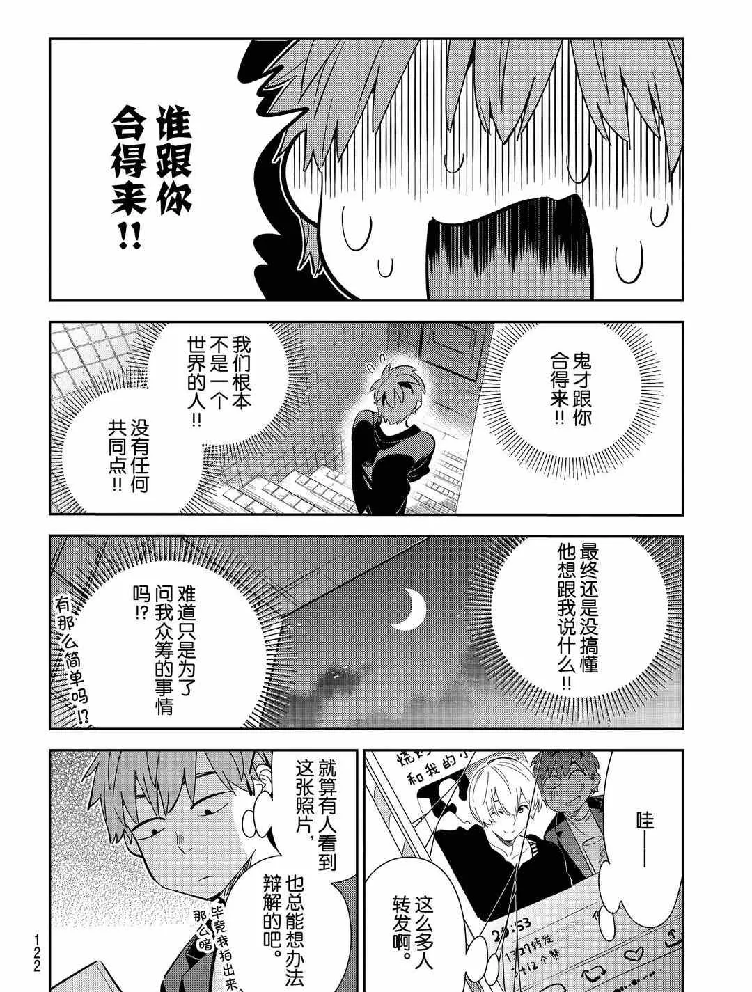 第178话 第14页