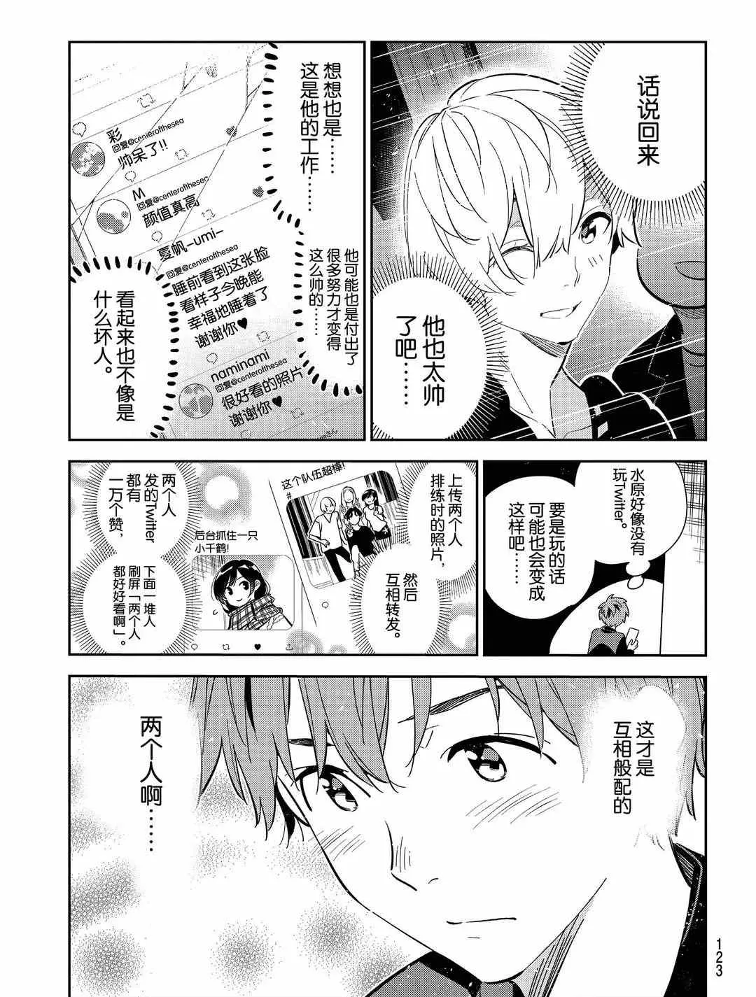第178话 第15页