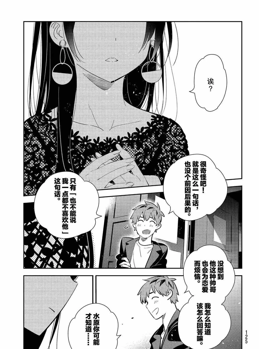 第178话 第17页