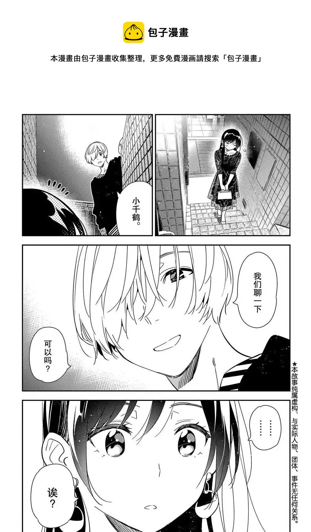 第179话 第1页