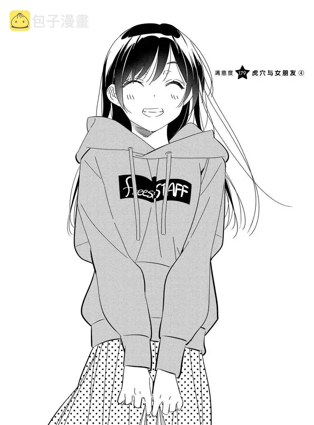 第179话 第2页