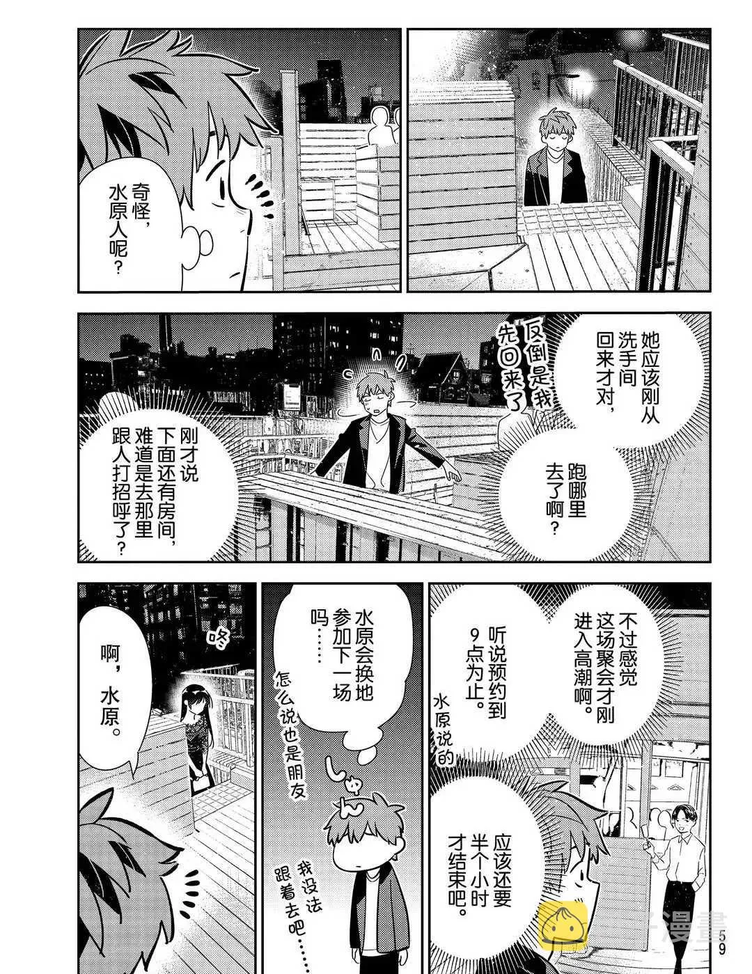 第179话 第3页
