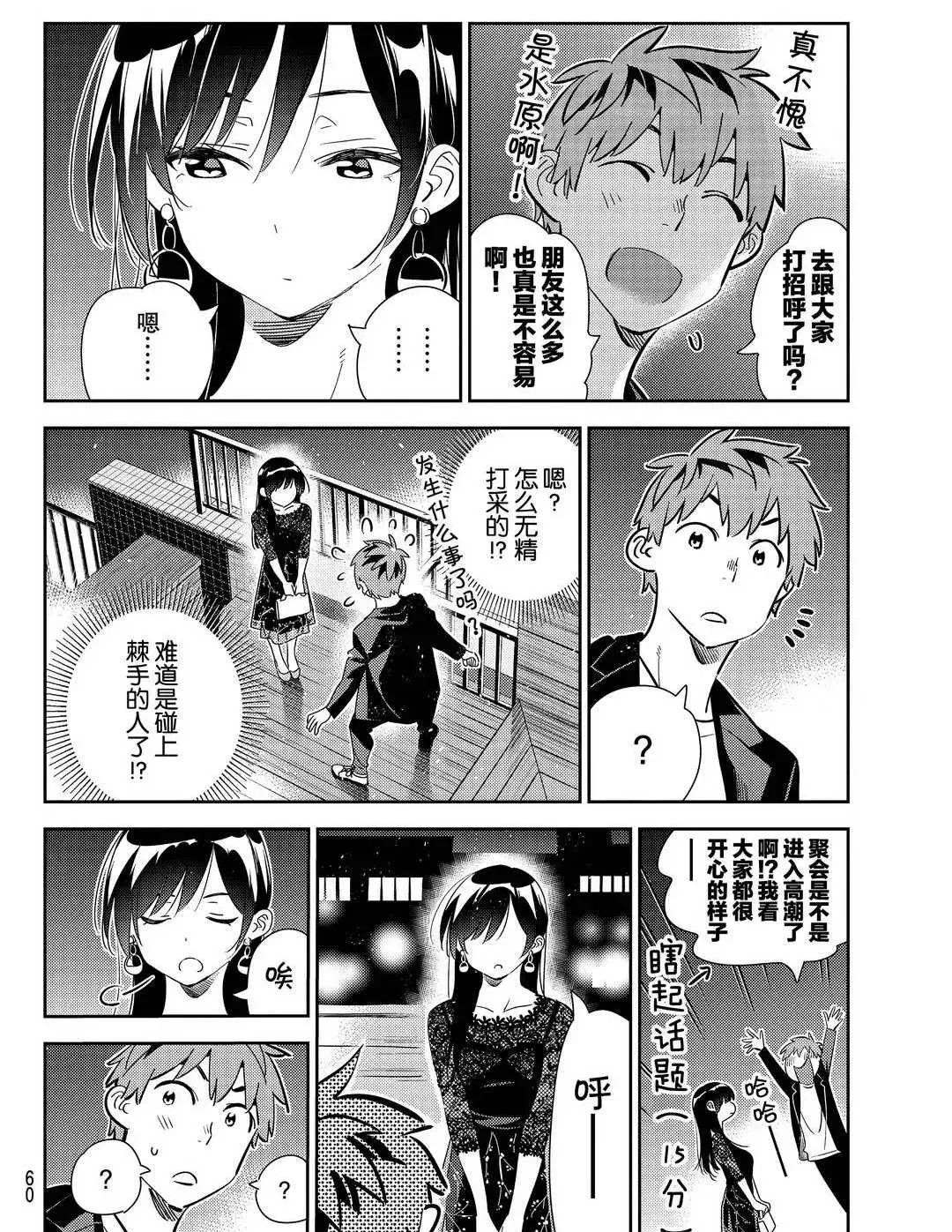 第179话 第4页