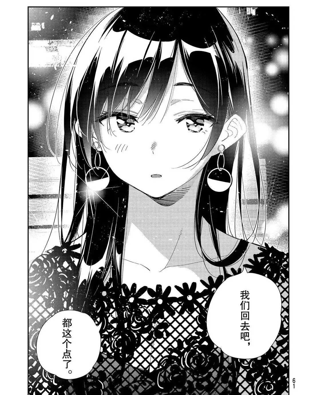 第179话 第5页