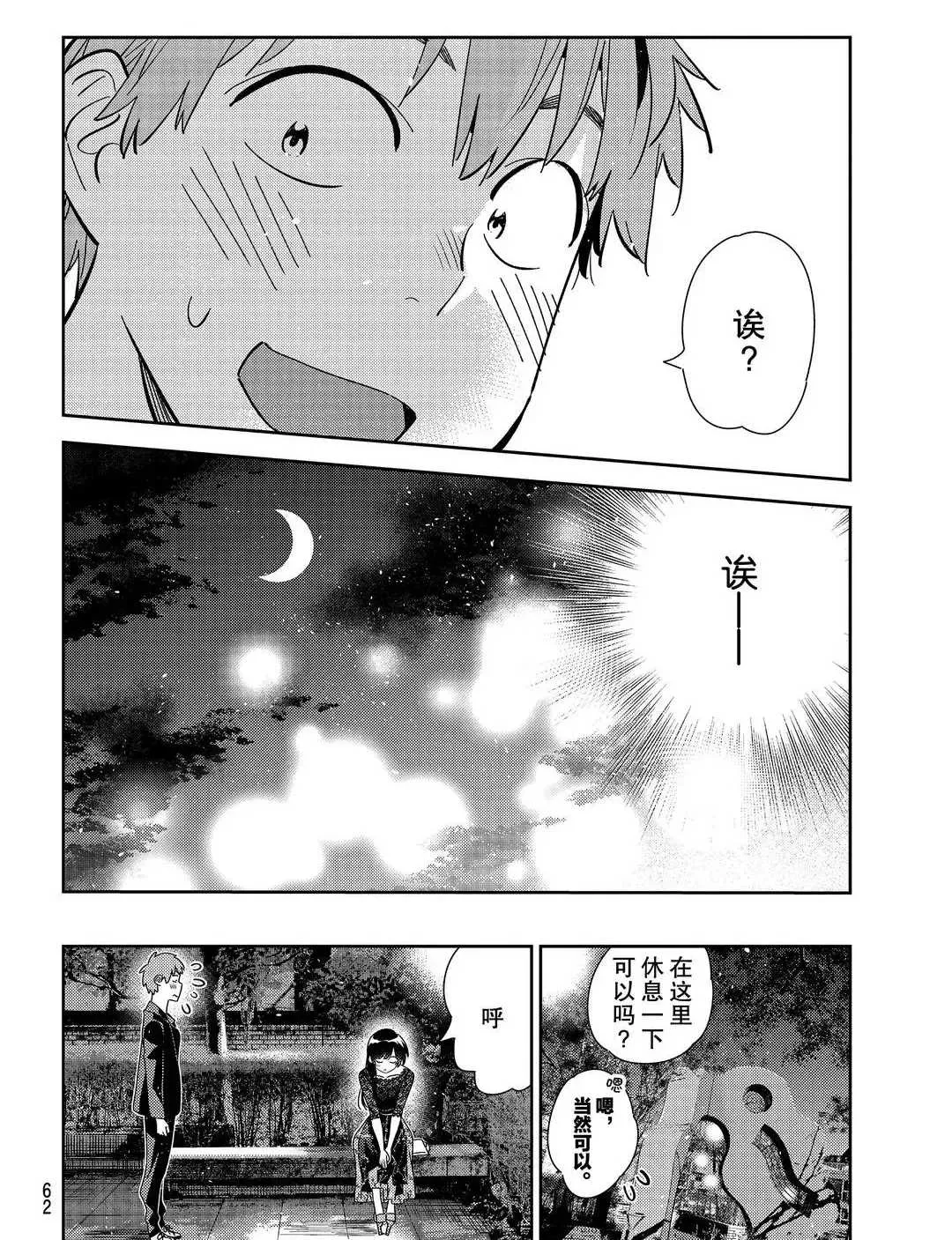 第179话 第6页