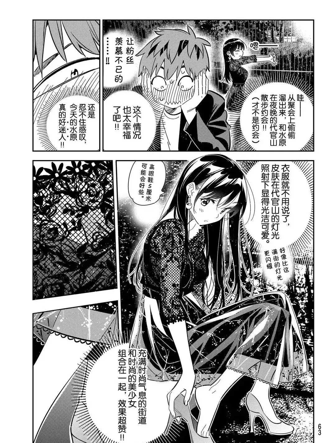 第179话 第7页