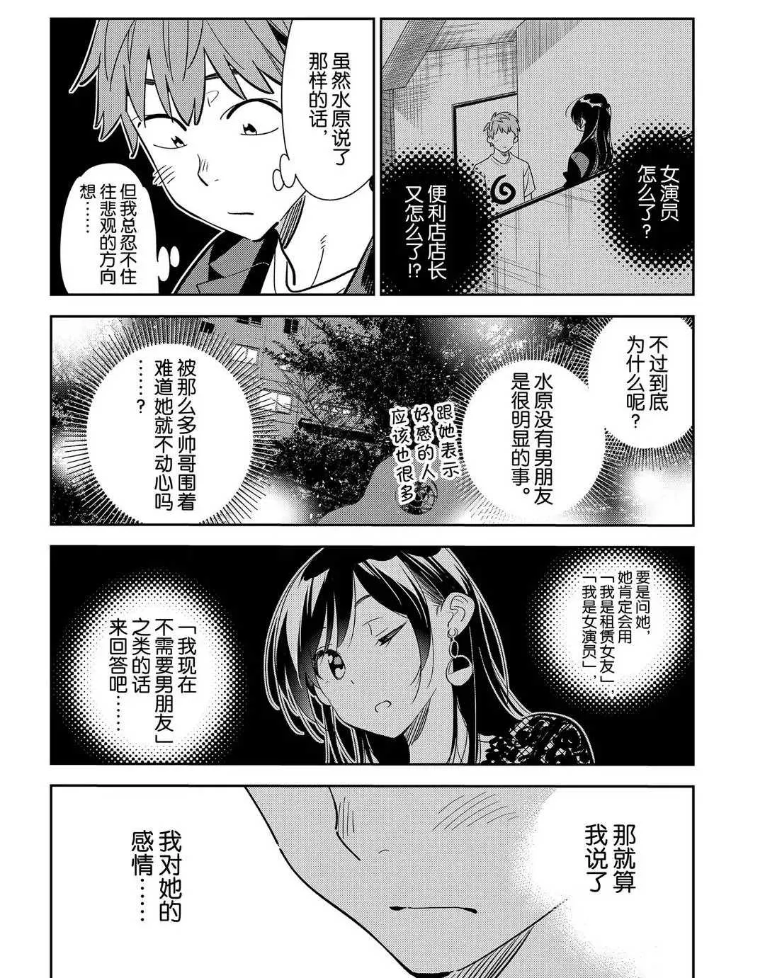 第179话 第10页