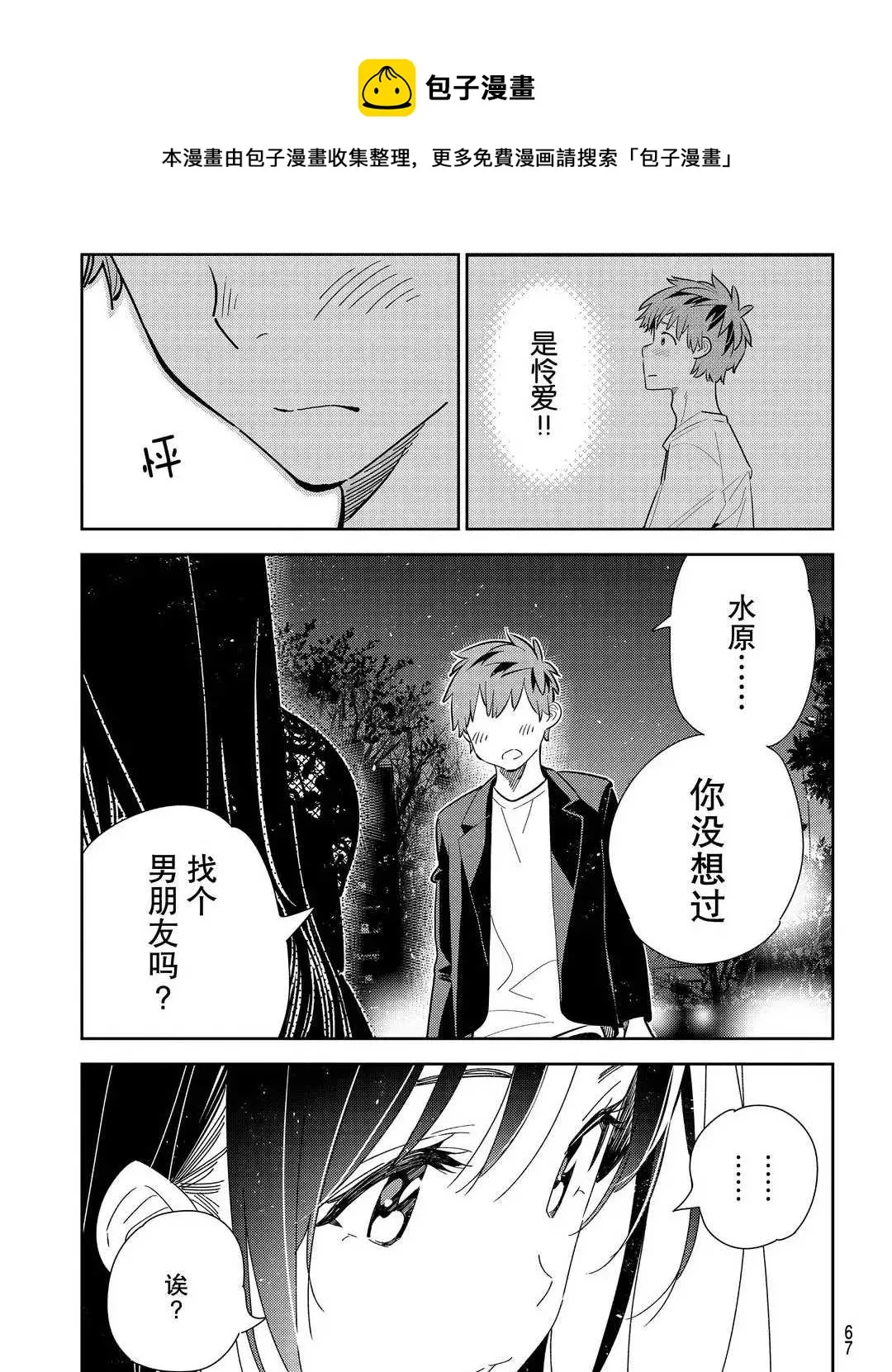 第179话 第11页