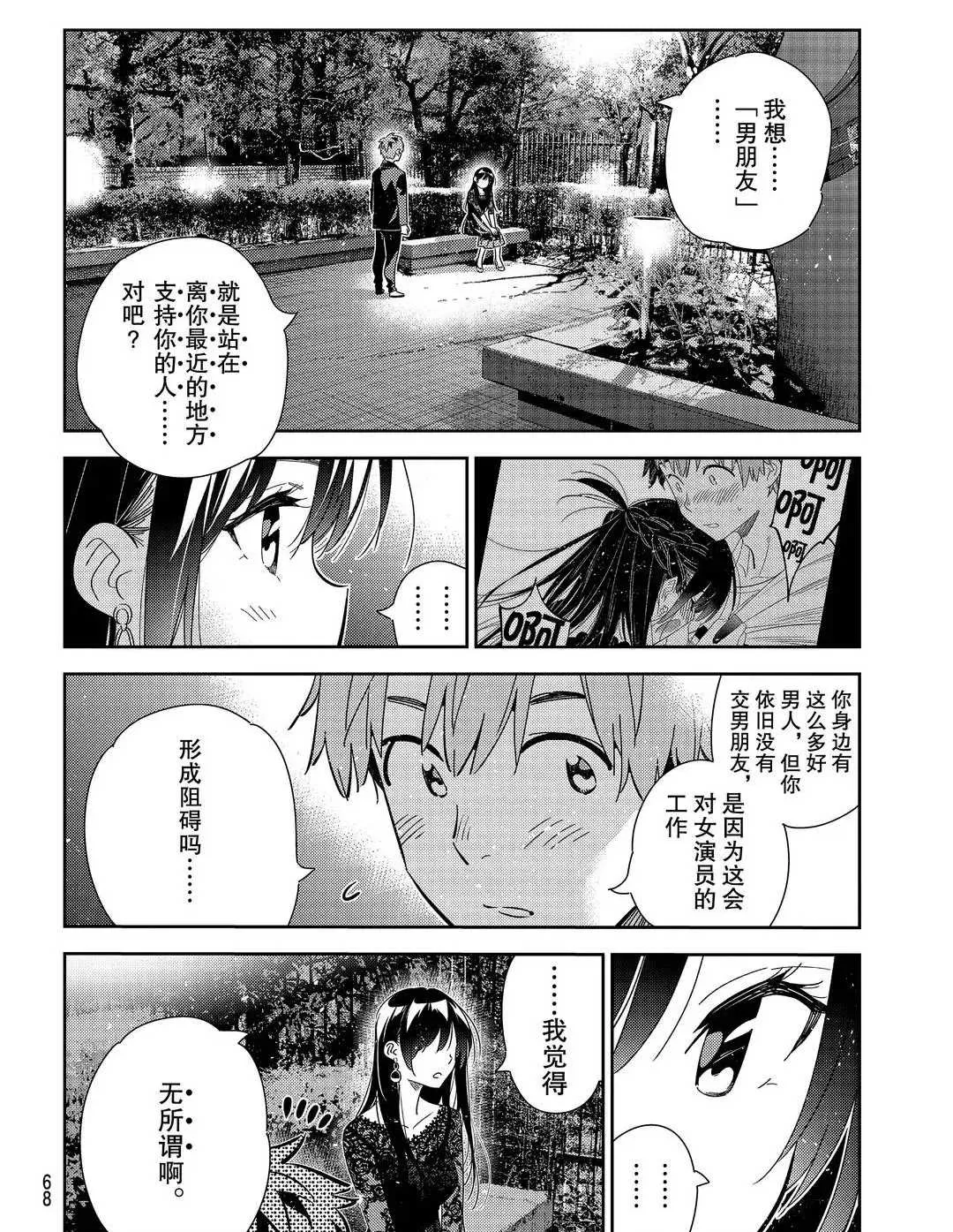 第179话 第12页