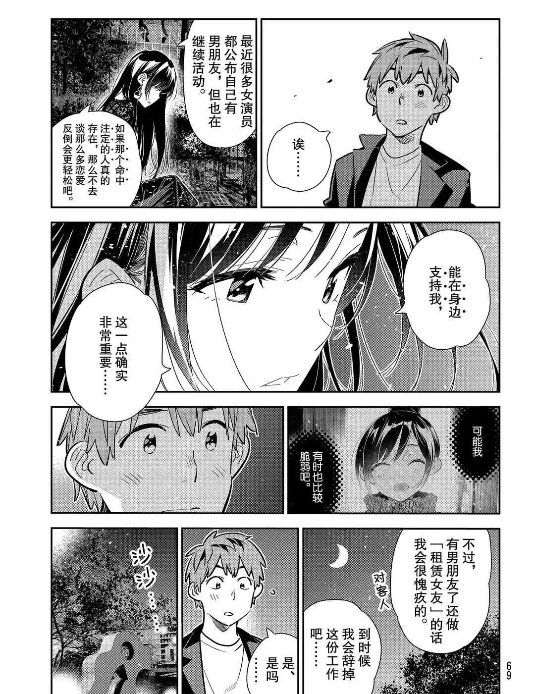 第179话 第13页