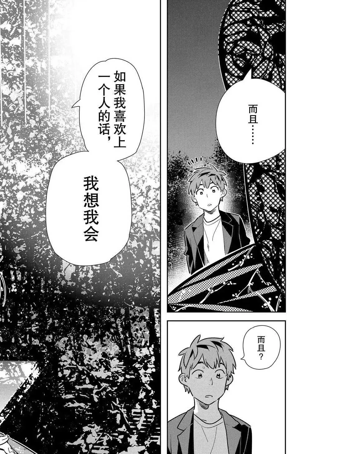 第179话 第14页