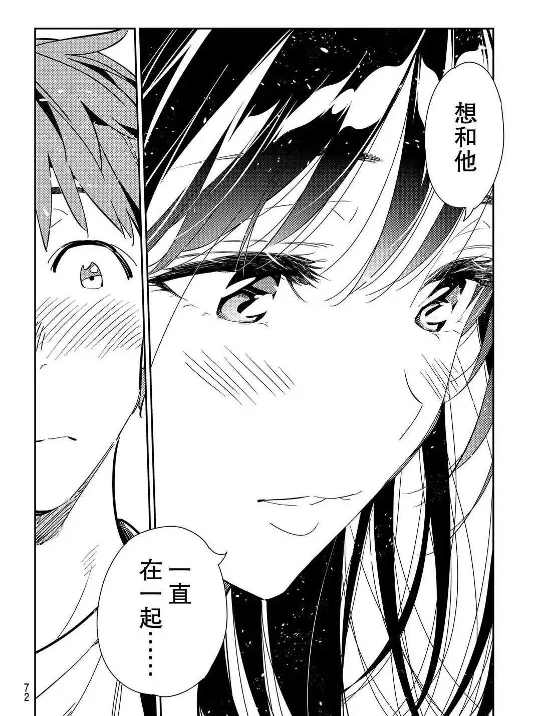 第179话 第16页