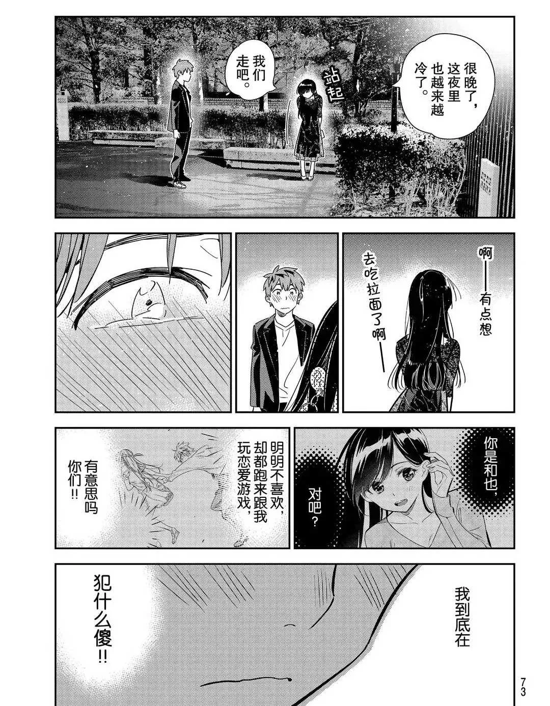 第179话 第17页