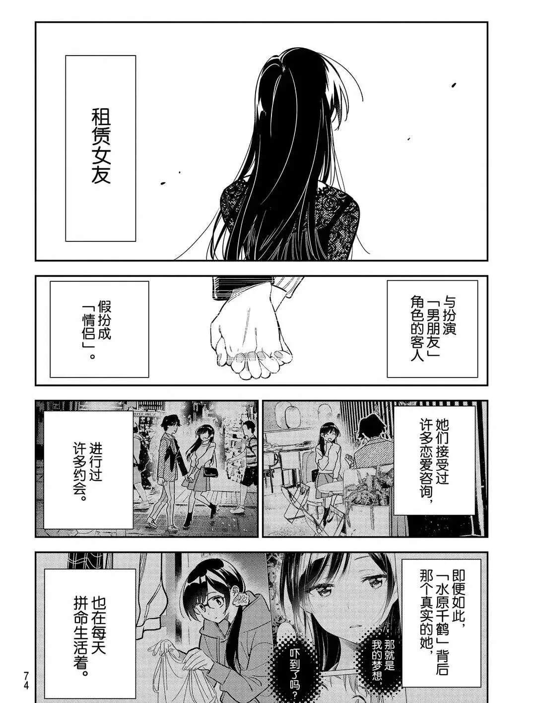 第179话 第18页