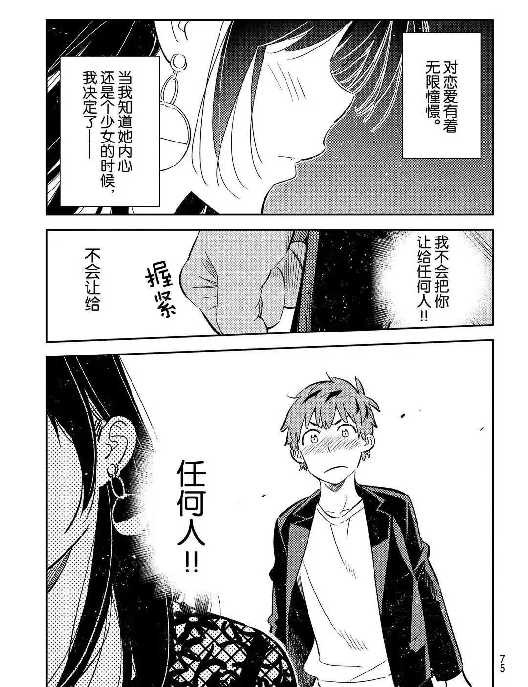 第179话 第19页