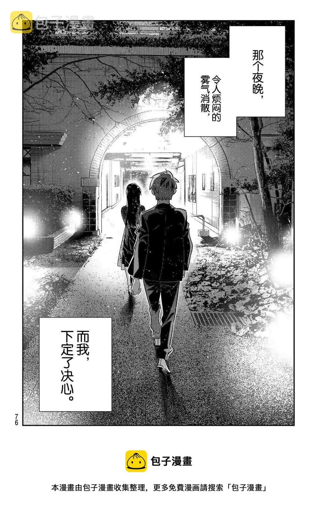 第179话 第20页