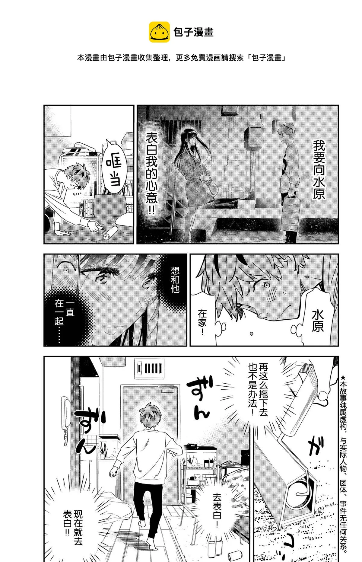 第181话 第1页