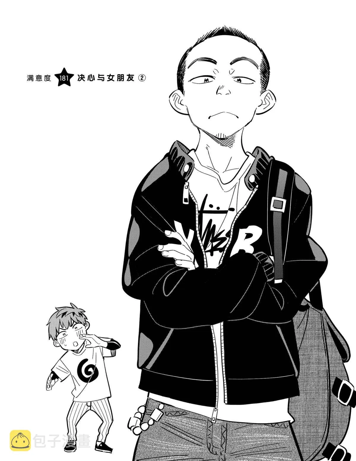 第181话 第2页