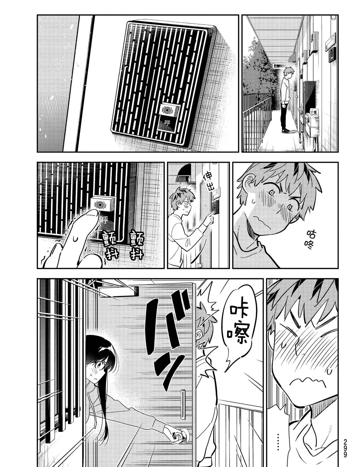 第181话 第3页