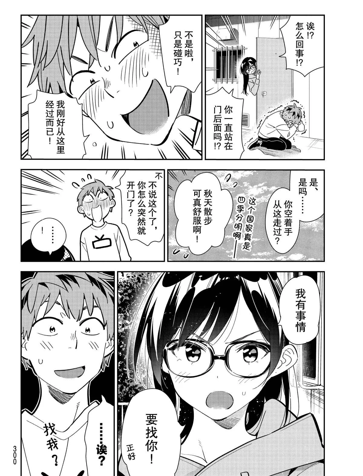 第181话 第4页