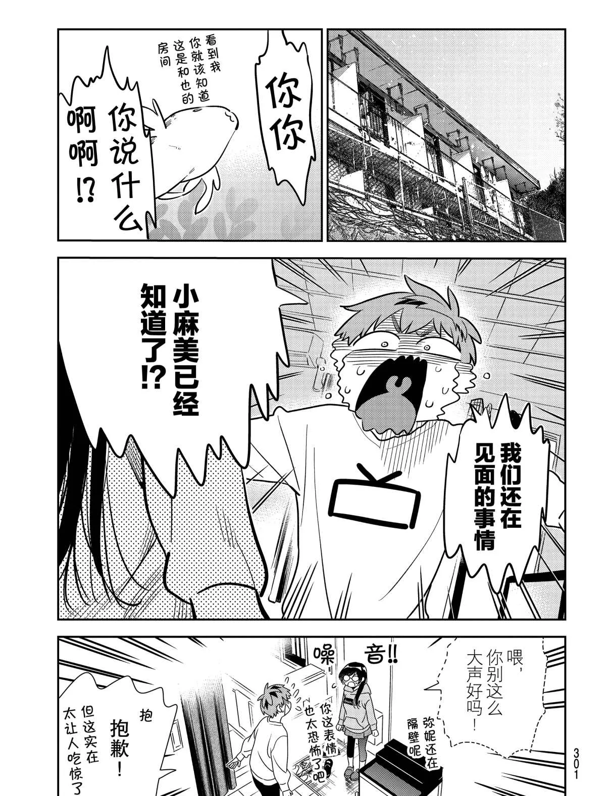 第181话 第5页