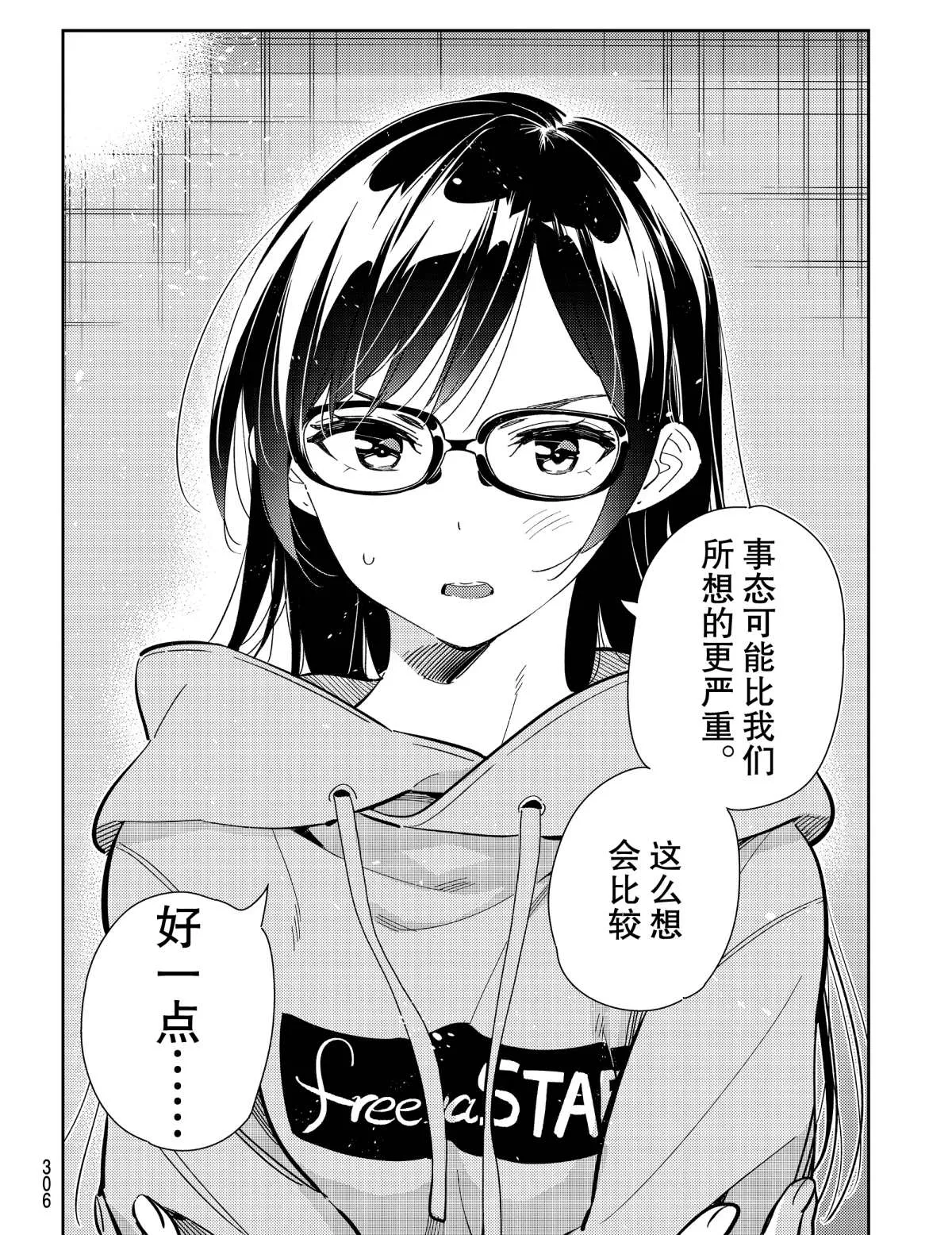 第181话 第10页