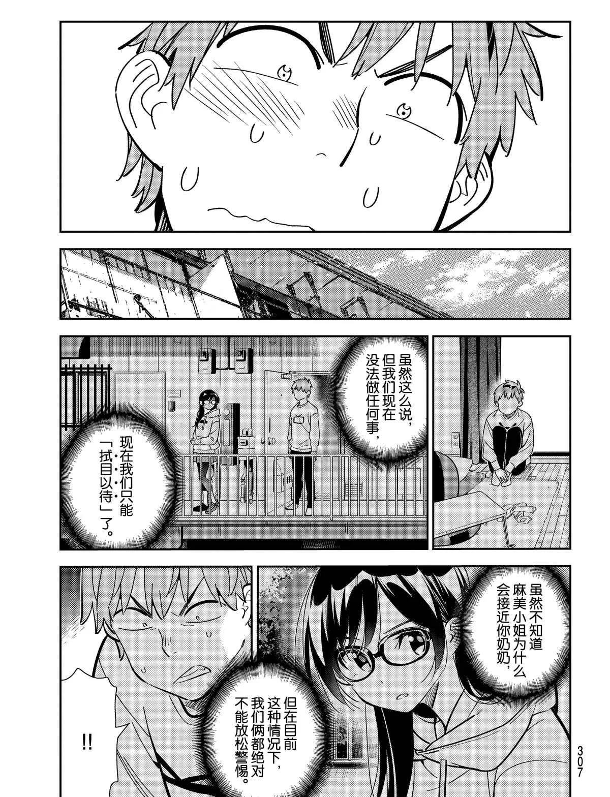 第181话 第11页