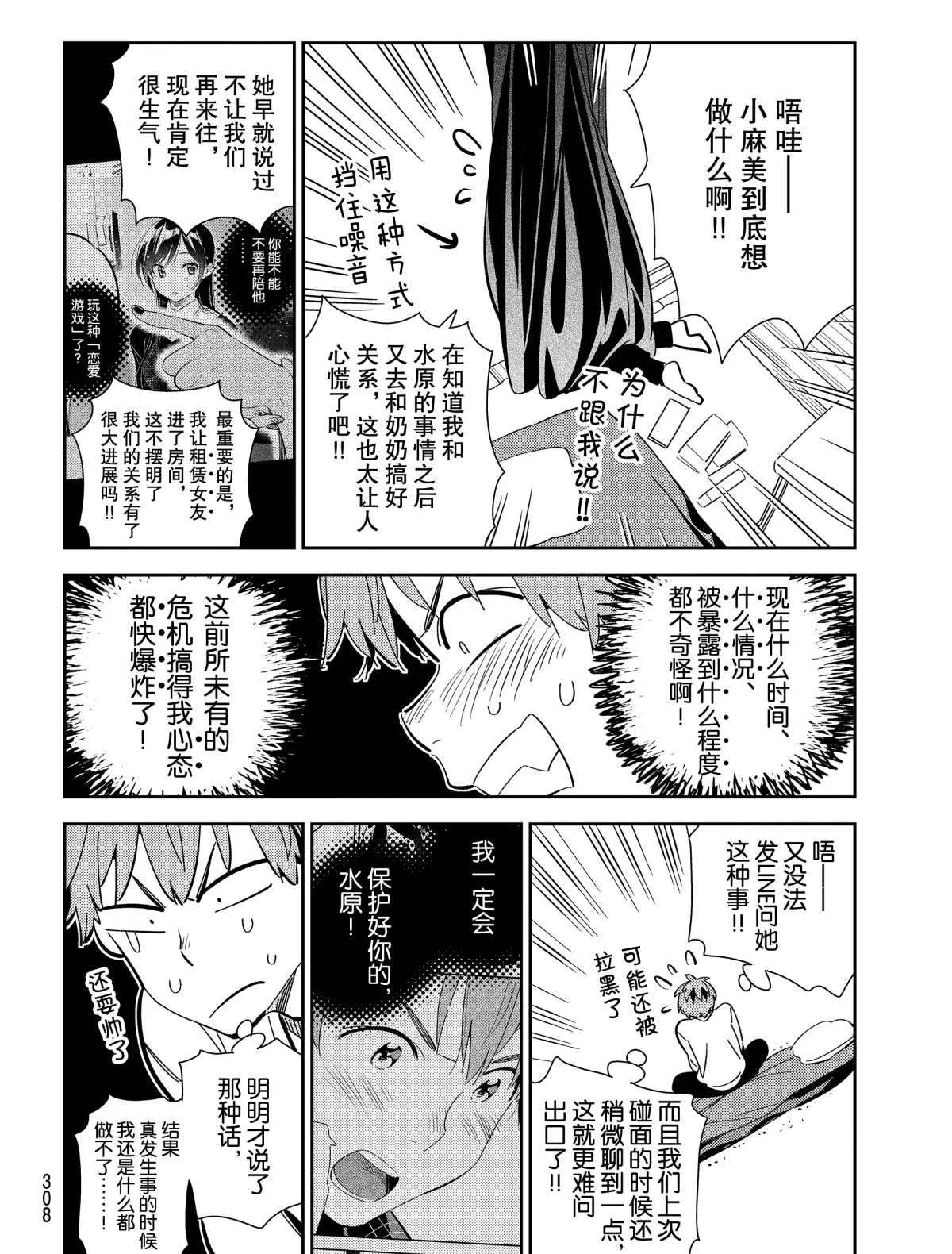 第181话 第12页