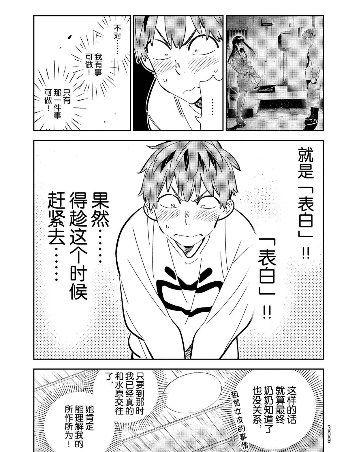 第181话 第13页