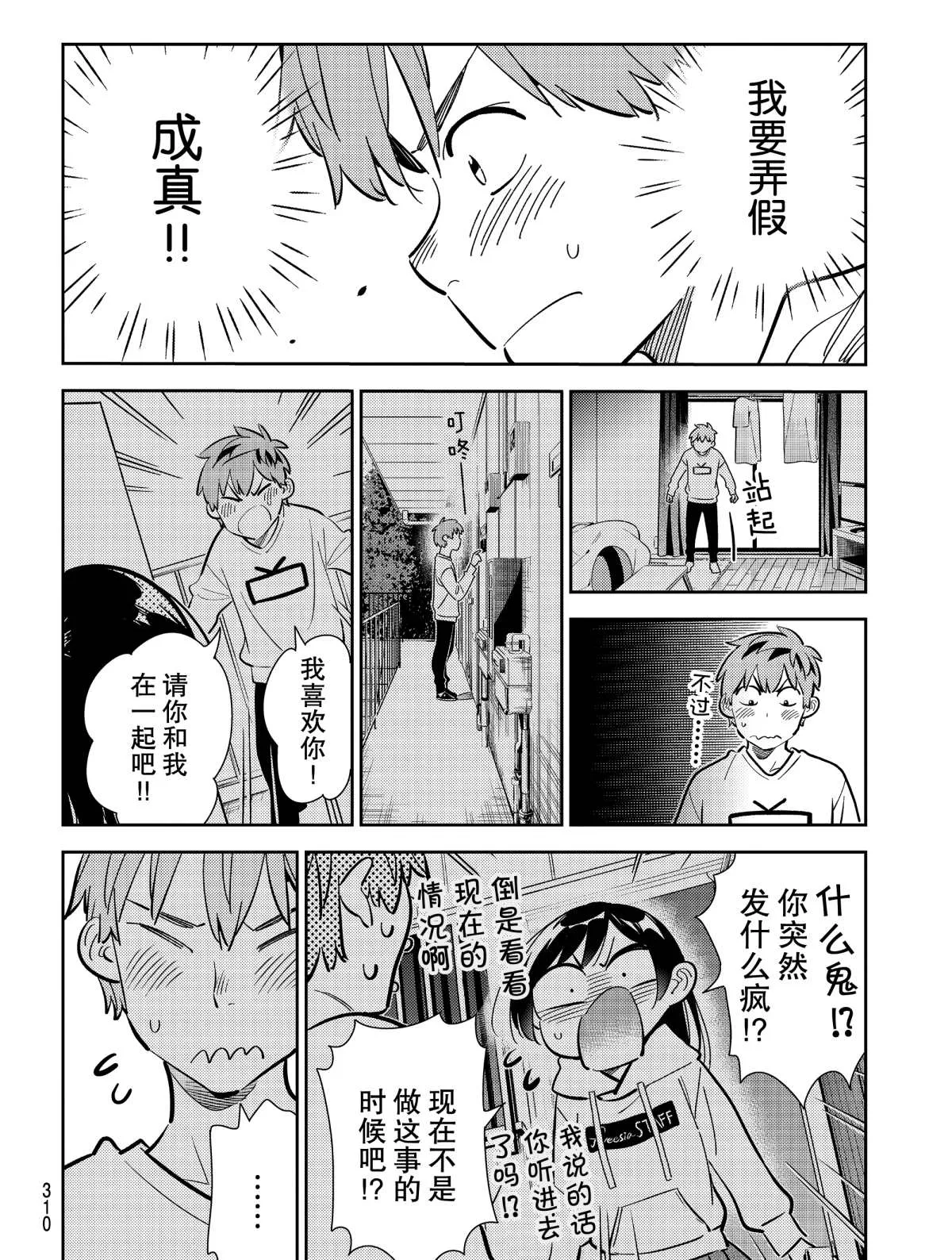 第181话 第14页
