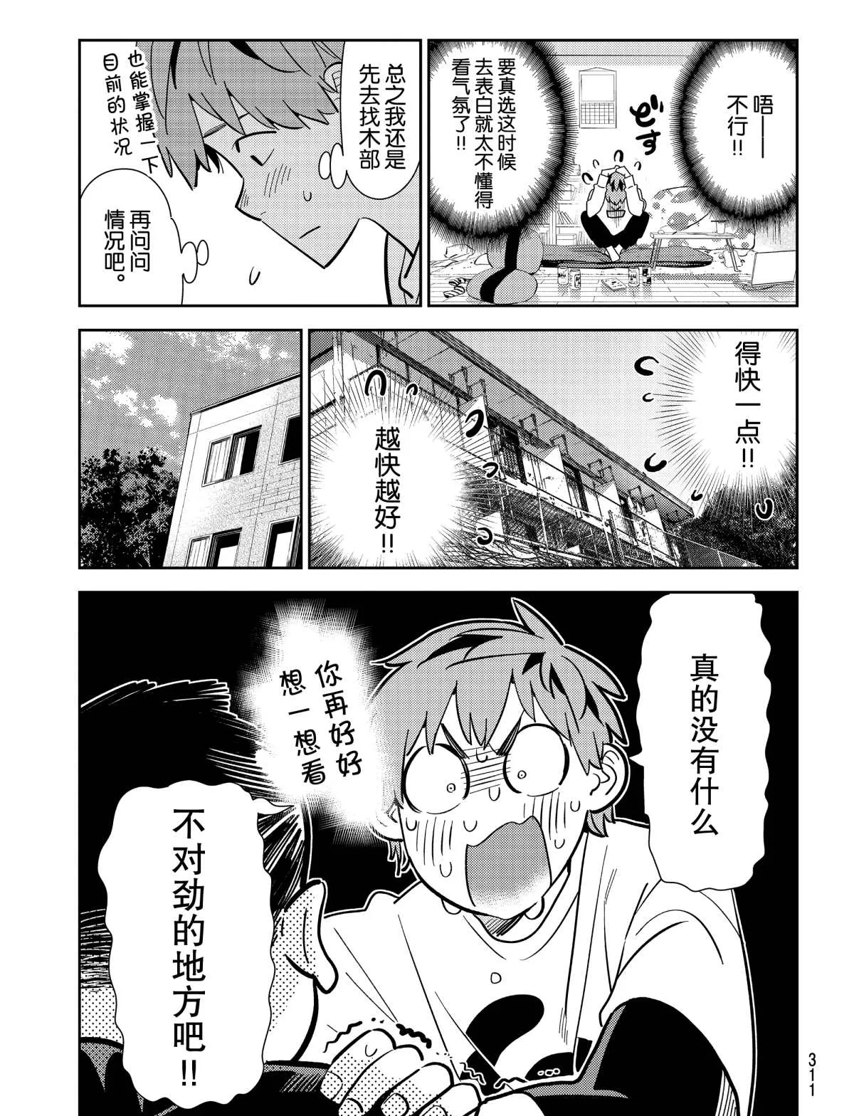 第181话 第15页