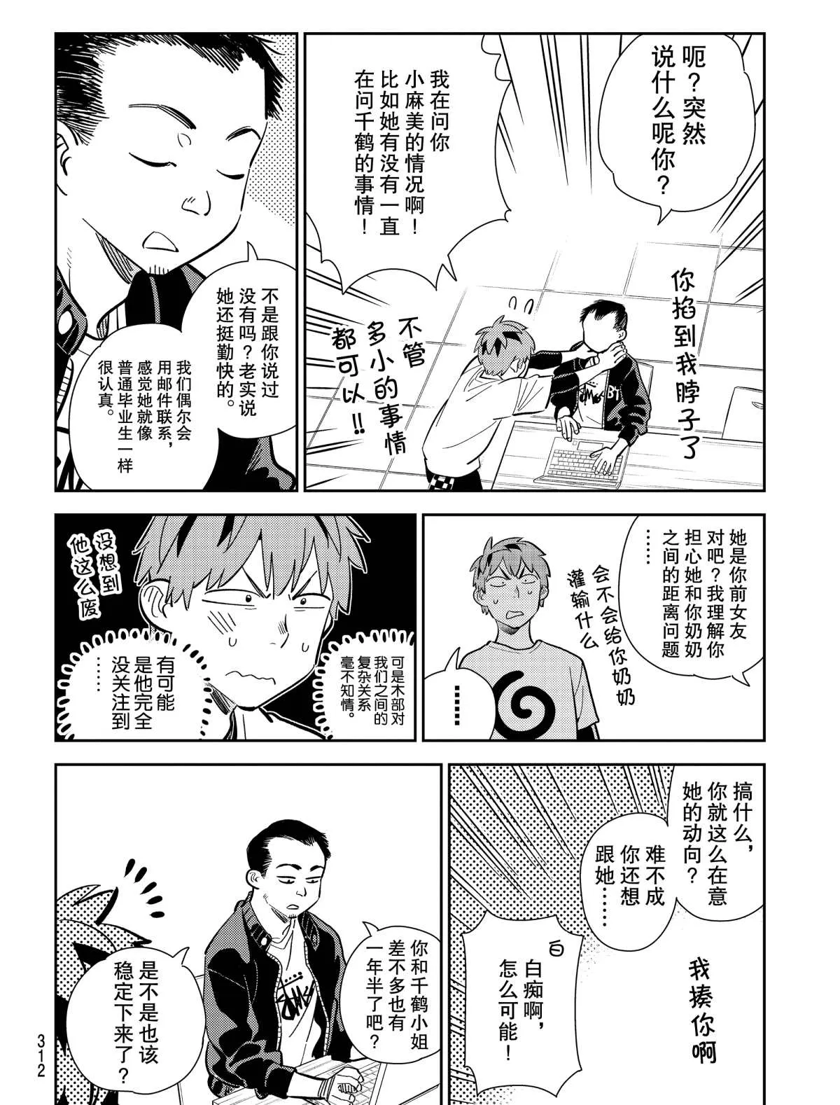第181话 第16页