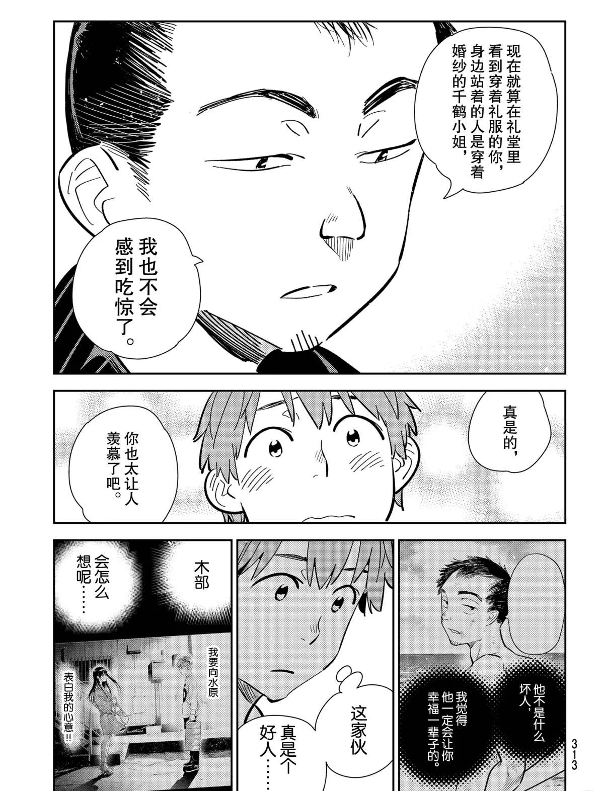 第181话 第17页