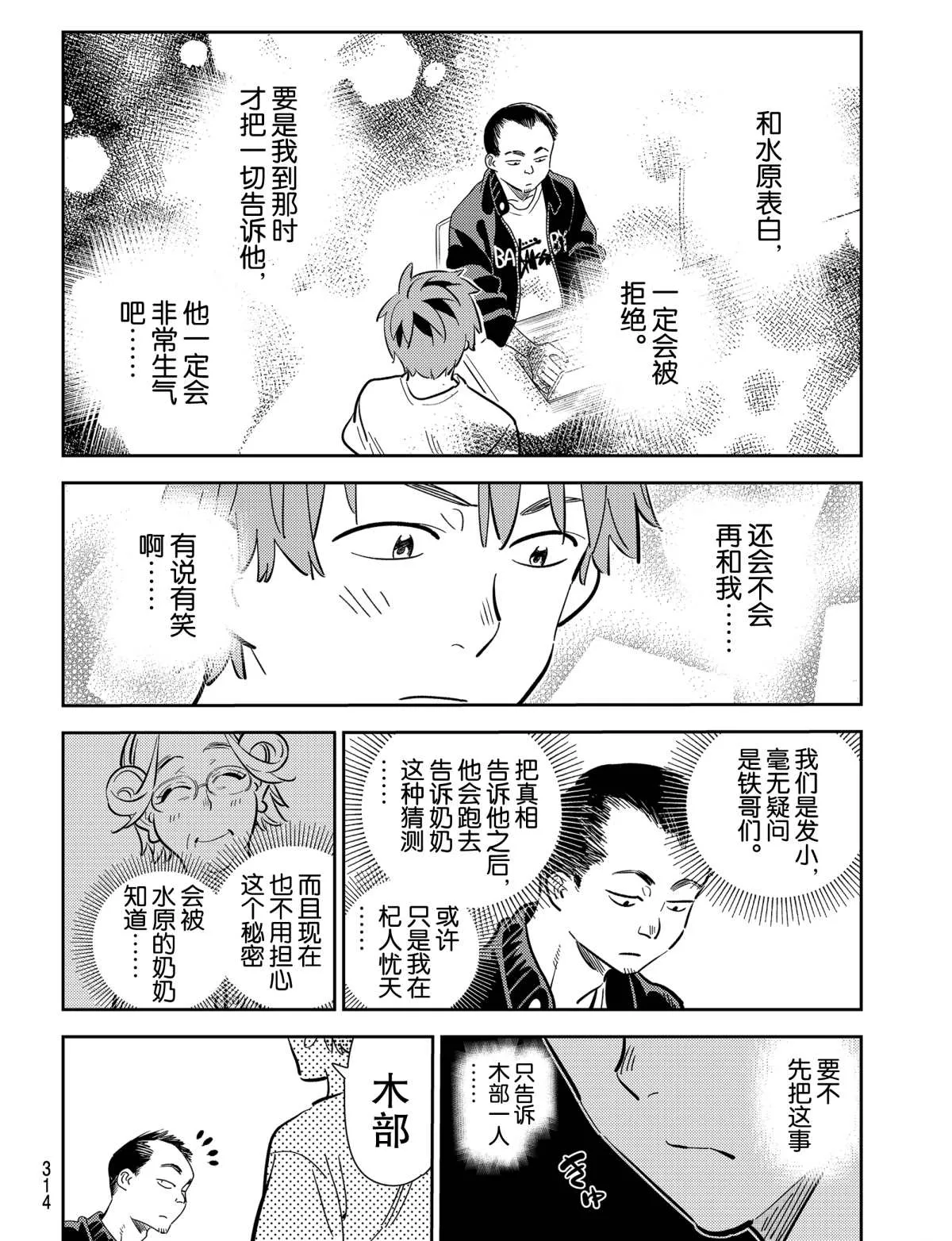 第181话 第18页