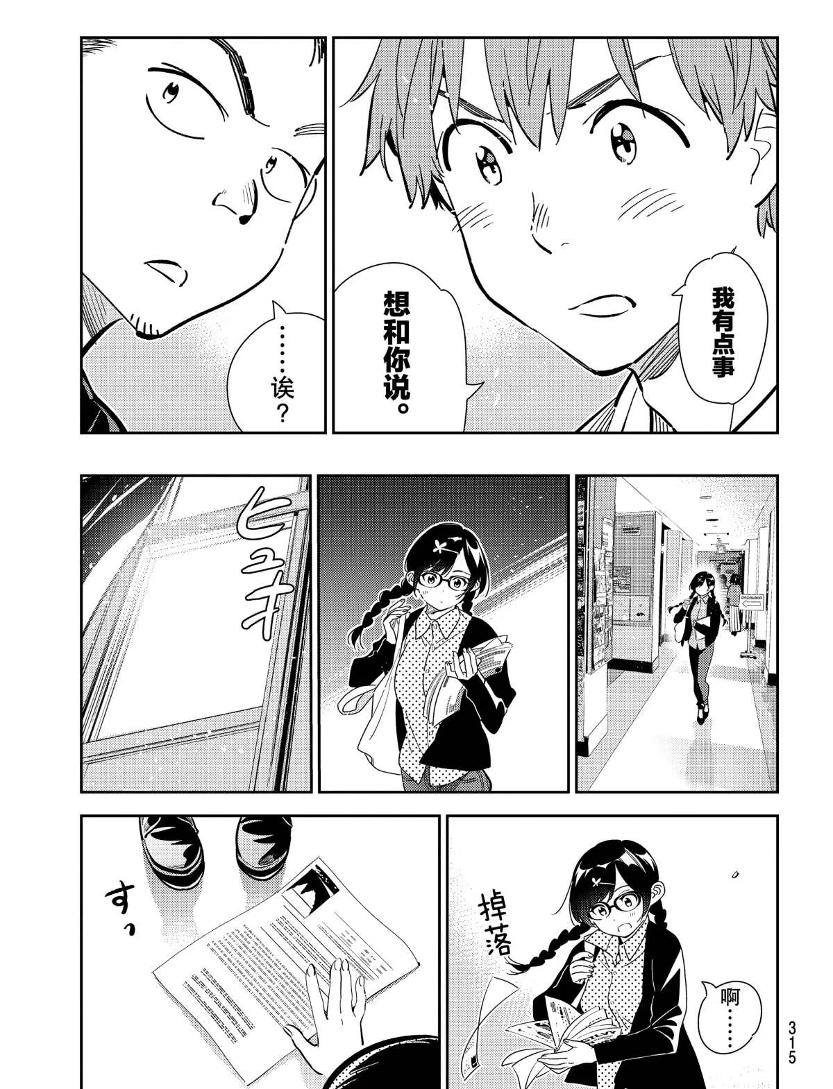 第181话 第19页