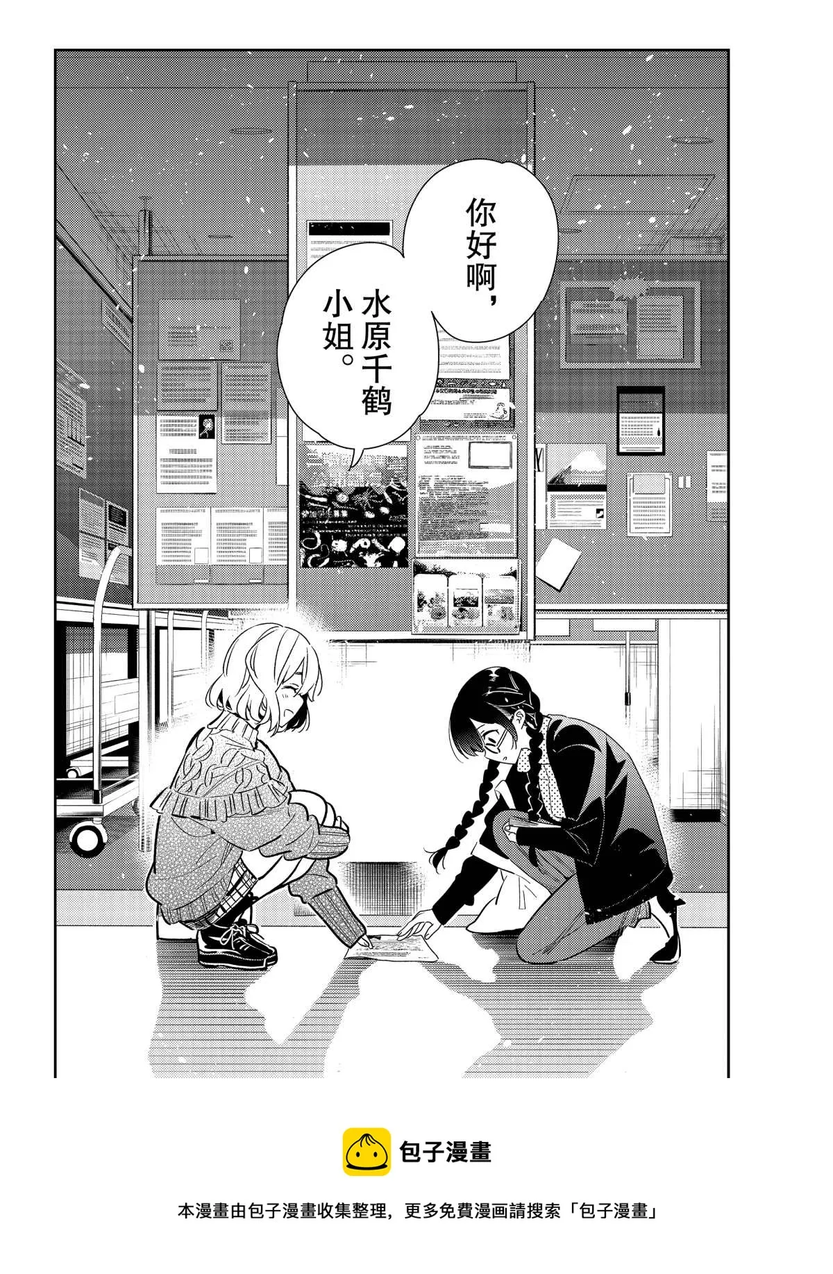 第181话 第20页