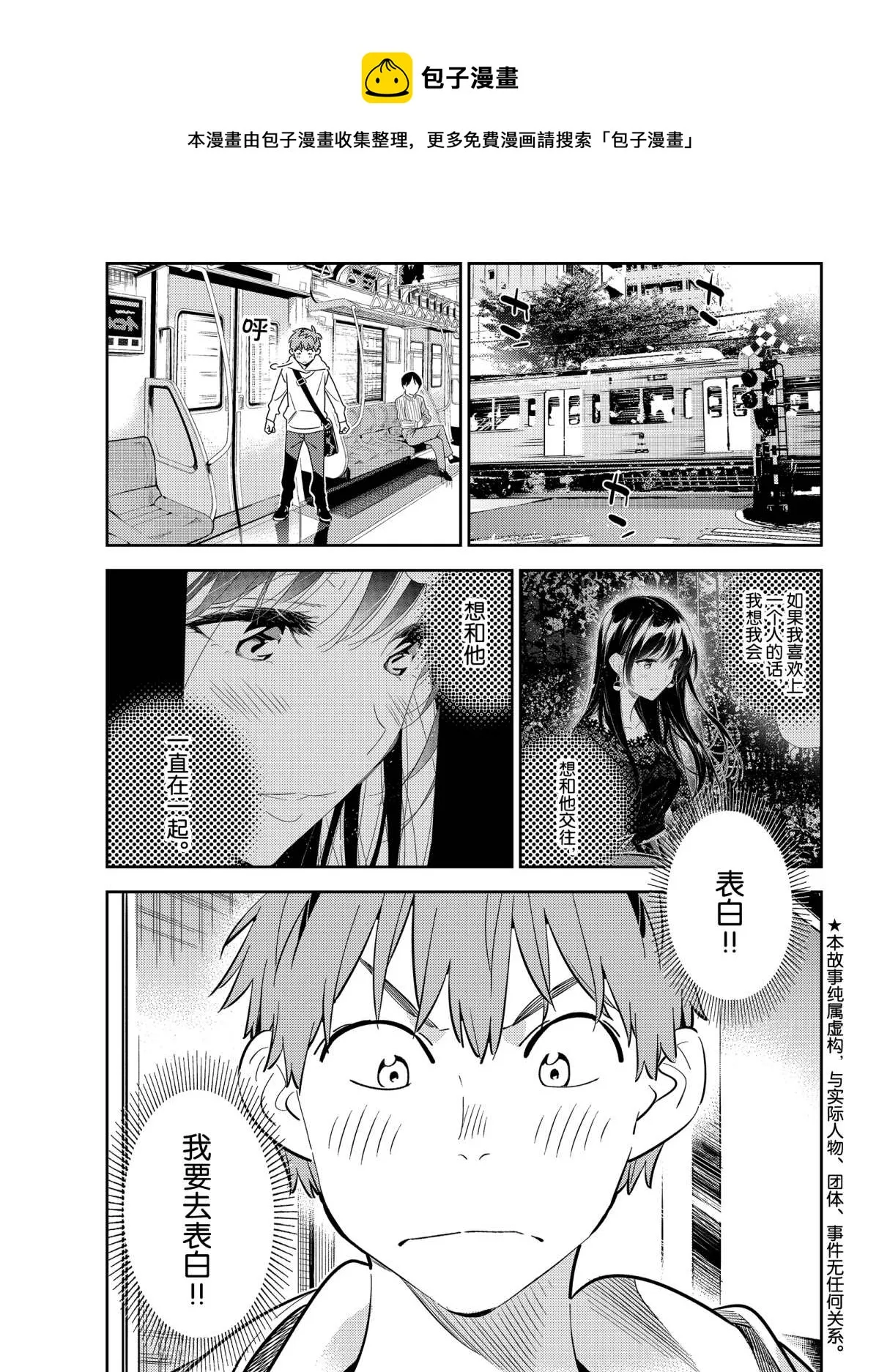 第180话 第1页