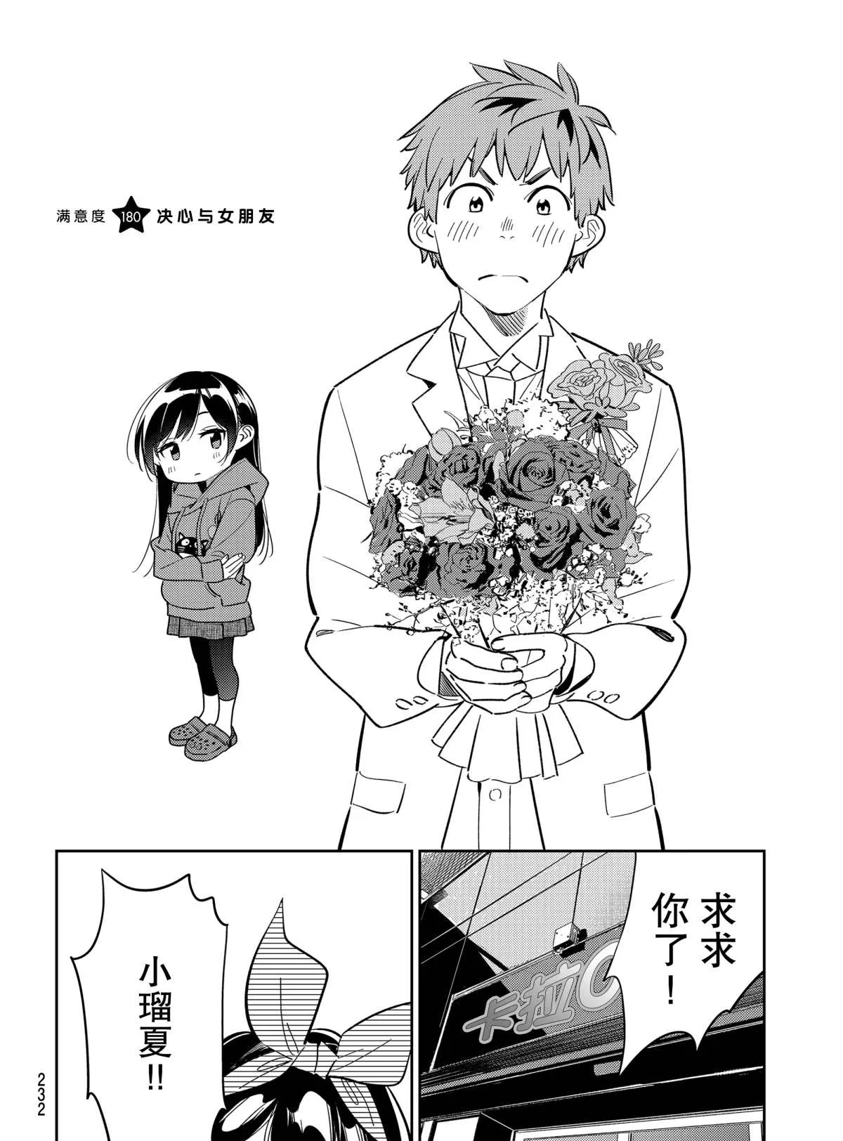 第180话 第2页