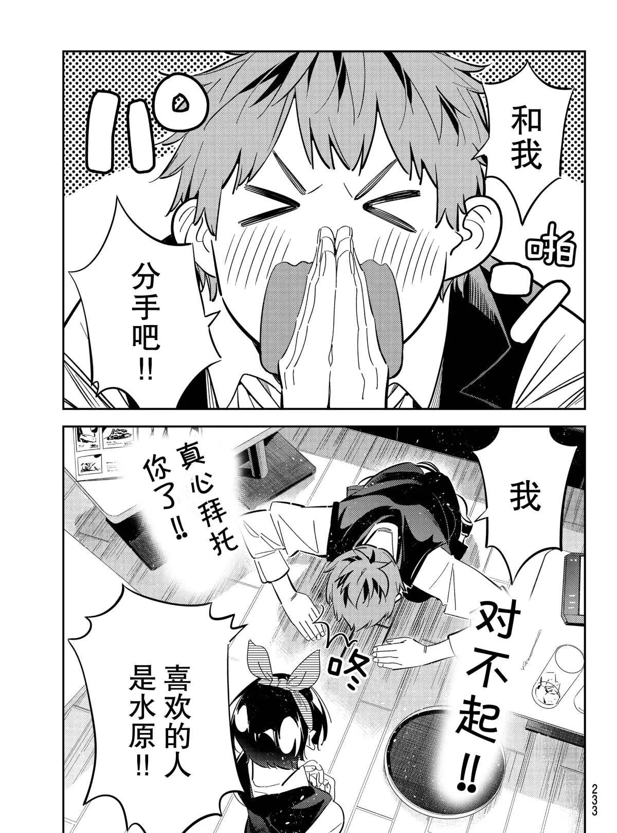 第180话 第3页