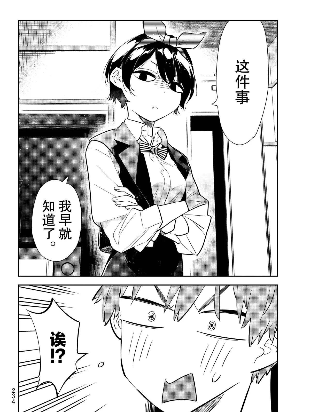 第180话 第4页