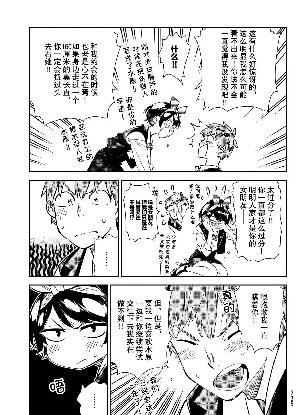 第180话 第5页